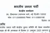 राजस्थान: भाजपा ने जारी की 41 उम्मीदवारों की पहली सूची, इन सांसदों को भी मिला टिकट