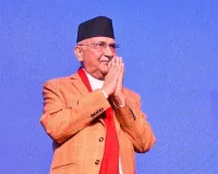केपी शर्मा ओली ने नेपाल के प्रधानमंत्री पद की शपथ ली