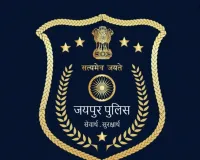 जयपुर के कई अस्पतालों को बम से उड़ाने की धमकी मिली, पुलिस मुस्तैद